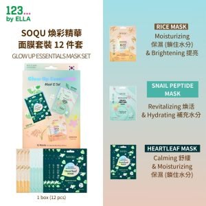 【1盒12片】SOQU 煥彩精華 面膜套裝 12 件套 (只限門市自取)