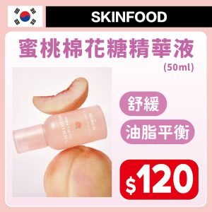 SKINFOOD蜜桃棉花糖精華液50ml